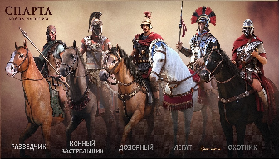 Обзор Спарта Война Империй